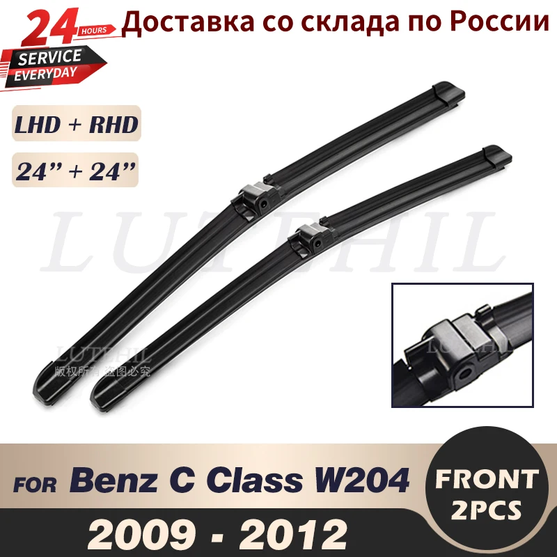 와이퍼 프론트 와이퍼 블레이드, 메르세데스 벤츠 C 클래스 W204 2009 2010 2011 2012 윈드 스크린, 앞 유리창 24 인치 + 24 인치