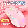 New product Onikuma cw905 pink girl gaming mouse wired mechanical game dedicated RGB computer mouse 6-speed DPI ► Photo 1/6