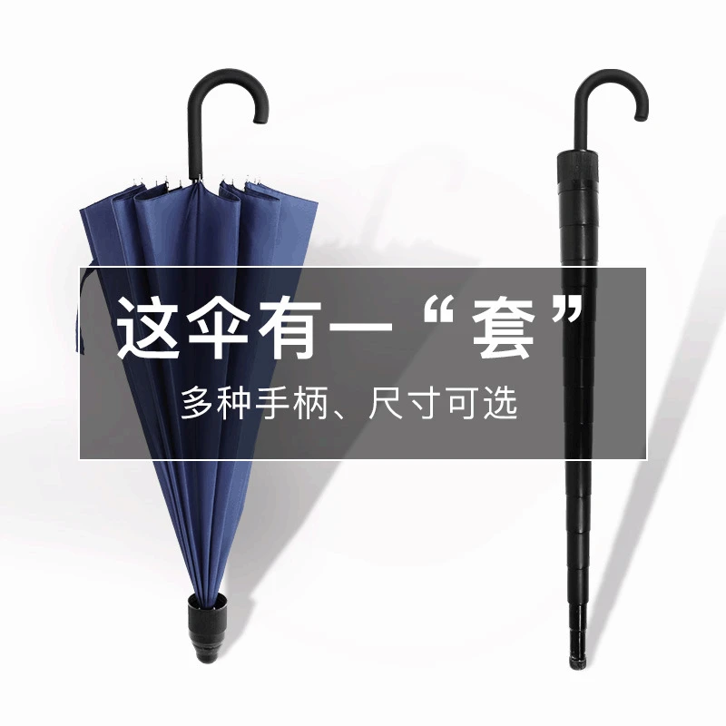 16 bone супер взрослый зонтик с длинной ручкой наружный солнцезащитный атмосферостойкий зонтик с водонепроницаемым покрытием рекламный зонтик