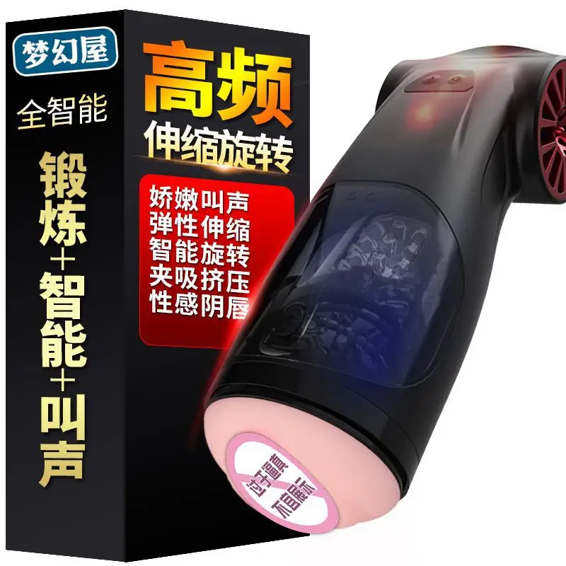 

Dibei Fala Di FF93 Airplane Bottle Electric MEN'S Masturbator Automatic Rotating Sound Making Adult Products Dreamy House