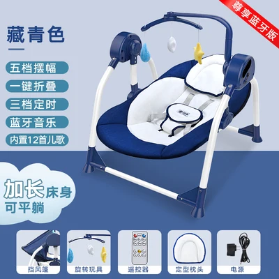 Детское Электрическое Кресло-Качалка детская колыбель с младенцем артефакт сонный новорожденный удобное кресло шейкер - Цвет: D2