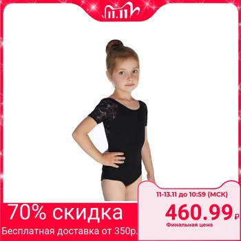 

Leotard gymnastic Lace 3 short sleeve, size 36, color black