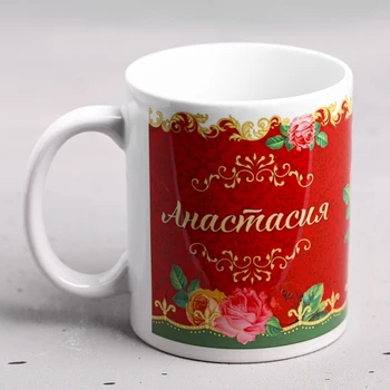 

Mug "Anastasia" 330 ml
