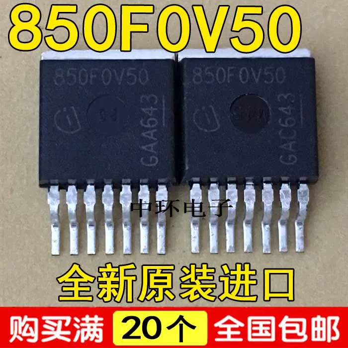 10 шт./лот TLS850F0TAV50 850F0V50 TO263-7