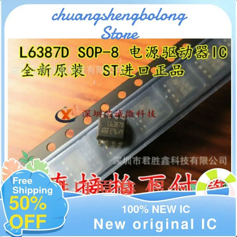 

10 шт. L6387D L6387DTR L6387ED новый оригинальный IC