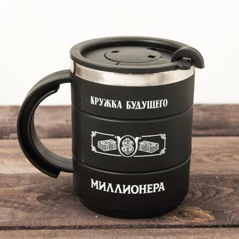 

Thermo mug "Mug of the Future Millionaire", 400 ml 2366402