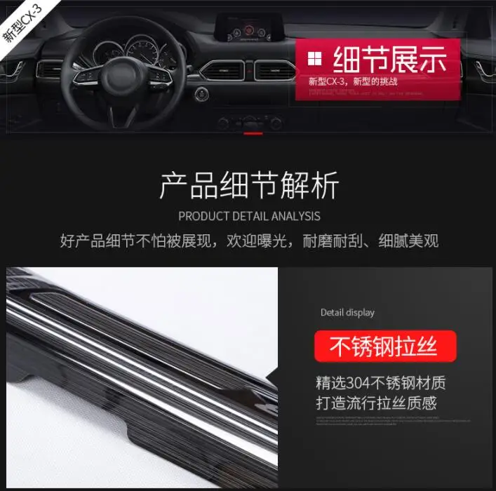 Stainless steel welcome pedal is only suitable for Mazda CX-3 refitting, cx3 lengthening welcome pedal decoration