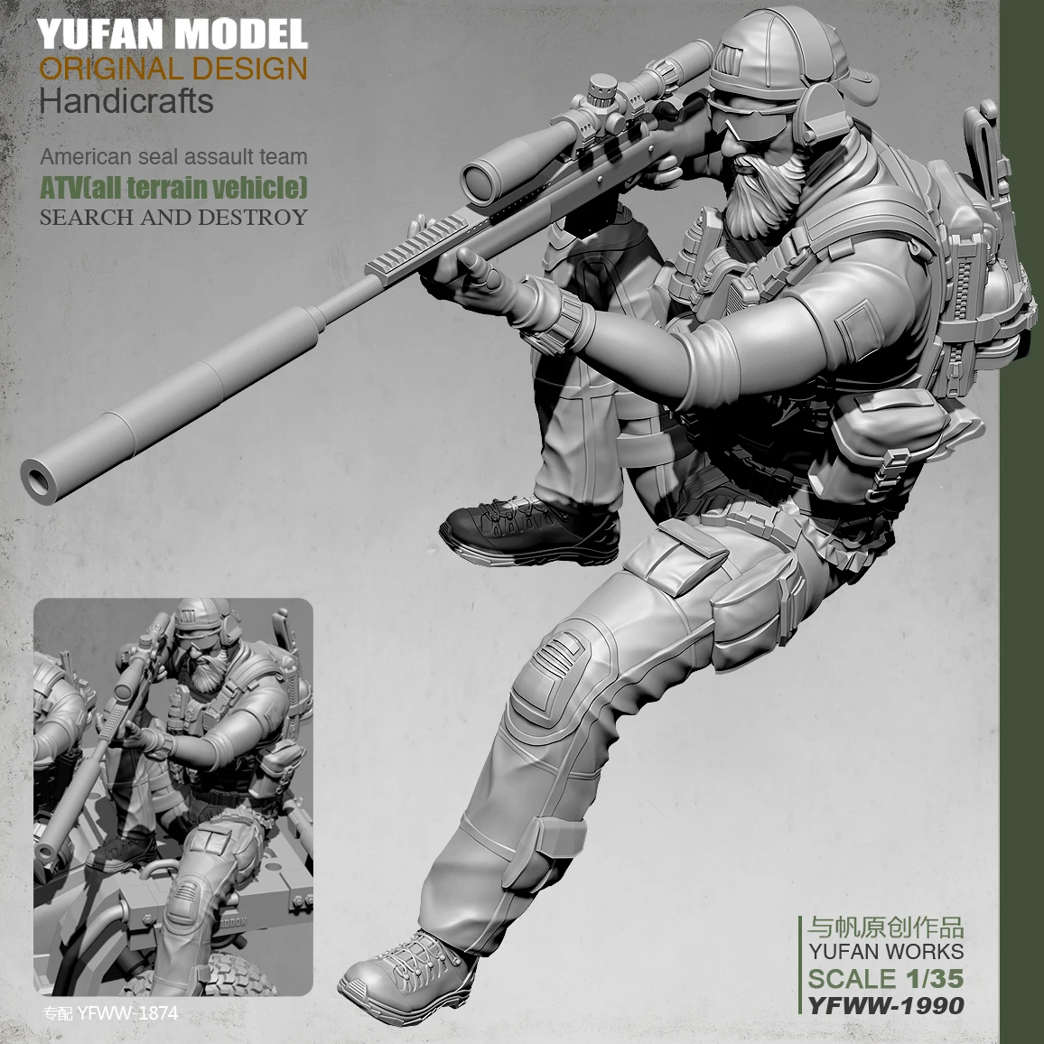 1/35 США снайперская смолы игровая фигурка военного Модель игрушка YFWW-1990