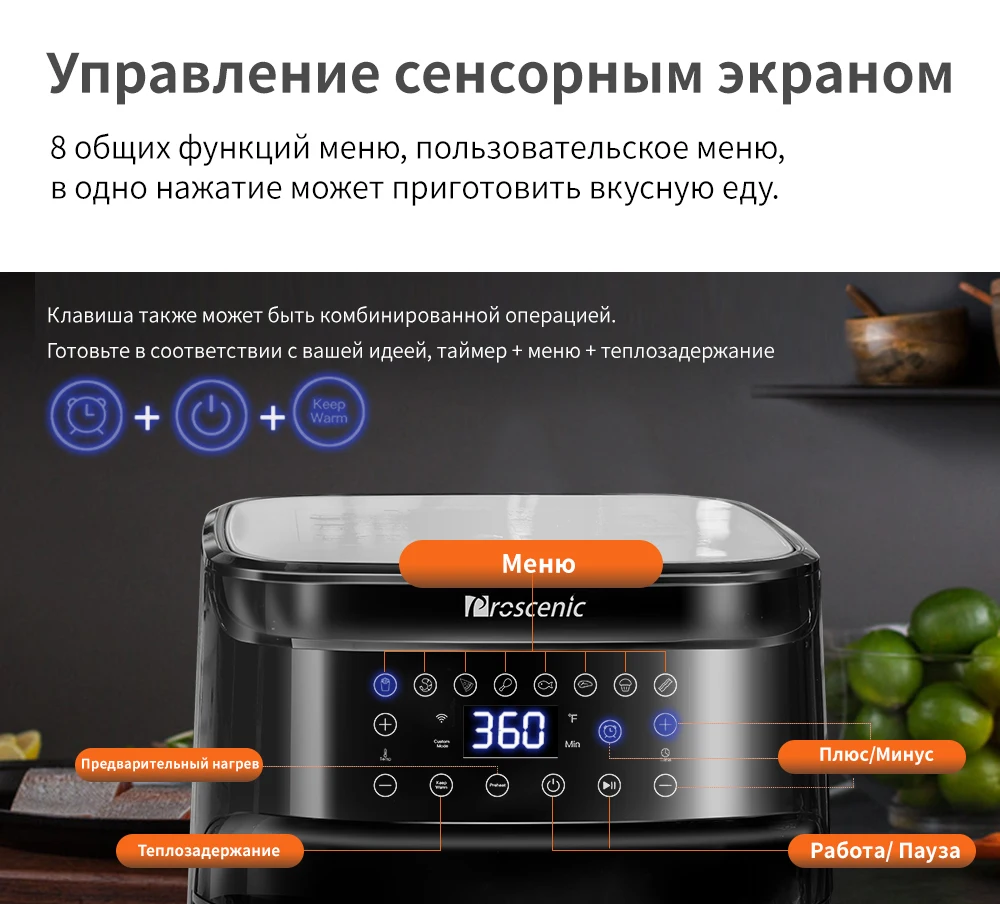 空气炸锅详情页俄语_03