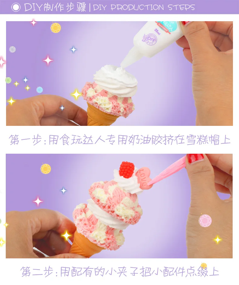 Дети DIY конфеты игрушка Дарен модель мороженое конус мороженое глиняный крем материал коробка обучающая игрушка