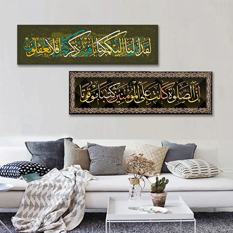 Allah Арабская мусульманская каллиграфия постер Настенная художественная роспись