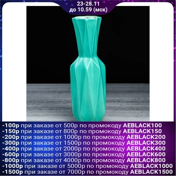 

Table vase "Origami 2" turquoise, 28 cm