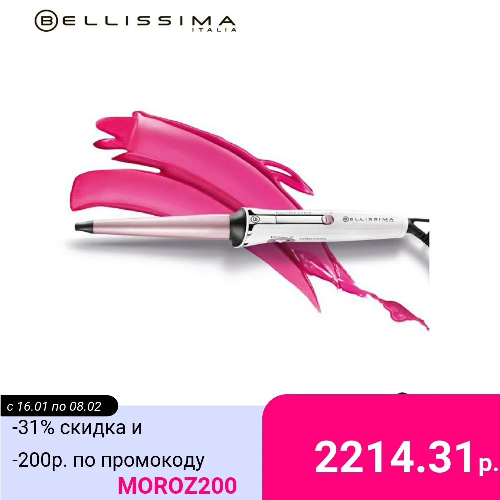 Конические щипцы для завивки волос (плойка) Bellissima GT15 200 керамика 13