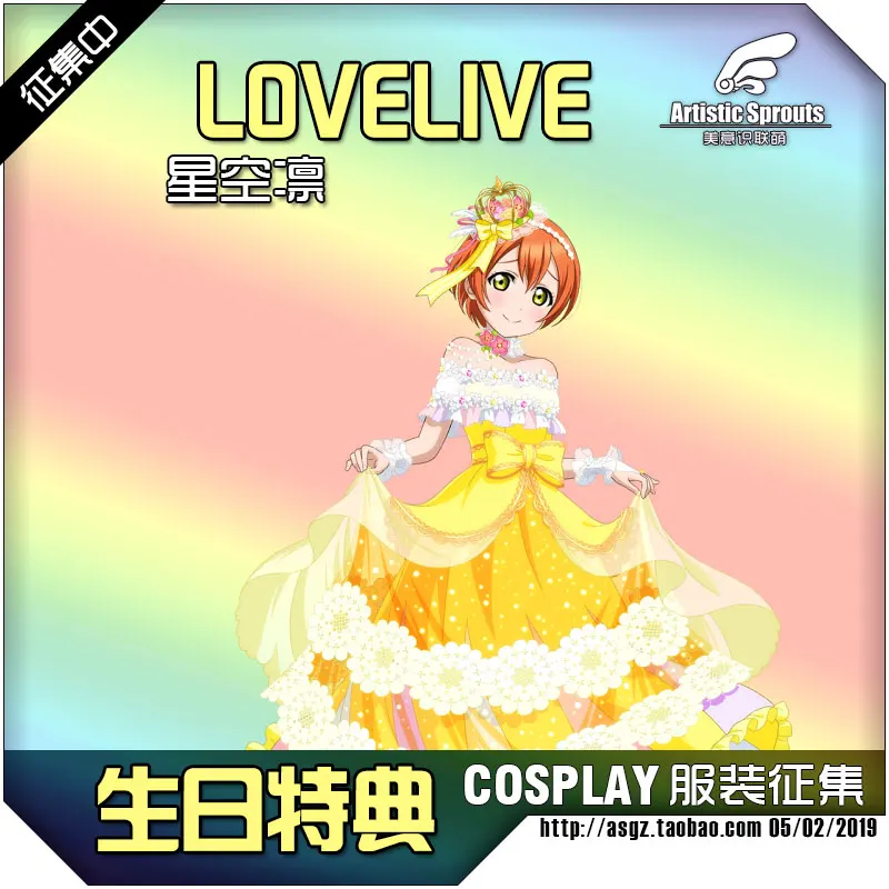 rin Deposit Love Live Honoka Kotori Umi Eli Nozomi Maki Rin Hanayo Nico; новое платье для дня рождения; костюм для косплея; костюм на Хэллоуин - Цвет: rin Deposit