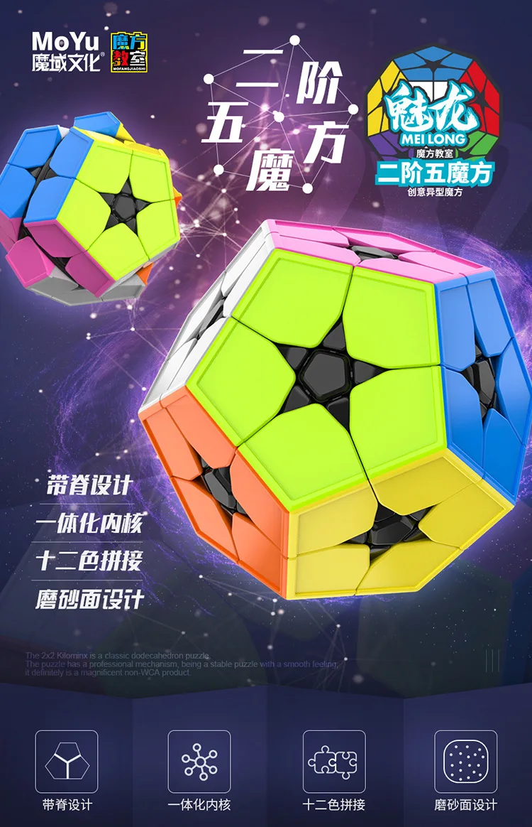 MoYu Meilong 2x2x2 megaminxeds Magic Cube MEILONG 2X2 speed 12- sides Magic cubo MOYU 2x2 megaminxeds puzzle cube MoYu Meilong 2x2x2 megaminxeds Magic Cube MEILONG 2X2 speed 12- sides Magic cubo MOYU 2x2 megaminxeds puzzle cube