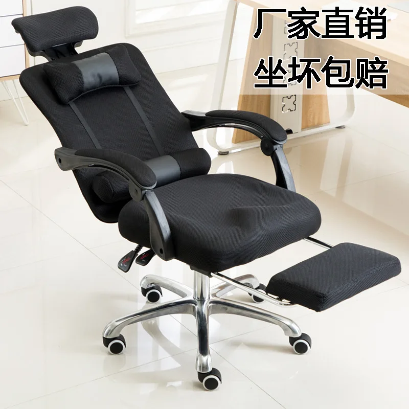

Computer Chair To Work In An Office Chair Household Network Cloth Lift Change Deck Chair You Ergonomic Staff Member Rc - 10 - 1