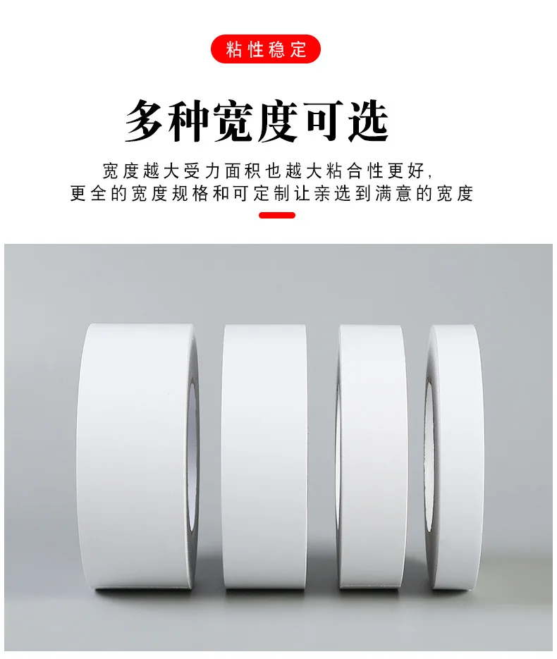 双面胶_03.jpg