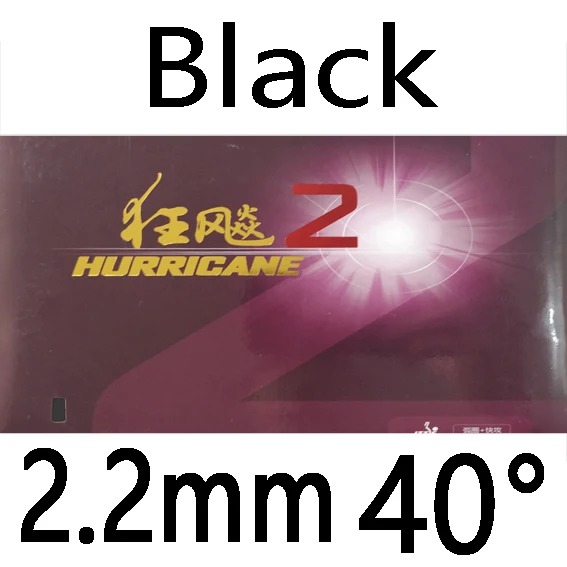 black 2.2mm H40 DHS Hurricane 2 Attack+ Loop Настольный теннис(пинг-понг) резиновый с губкой - Цвет: black 2.2mm H40