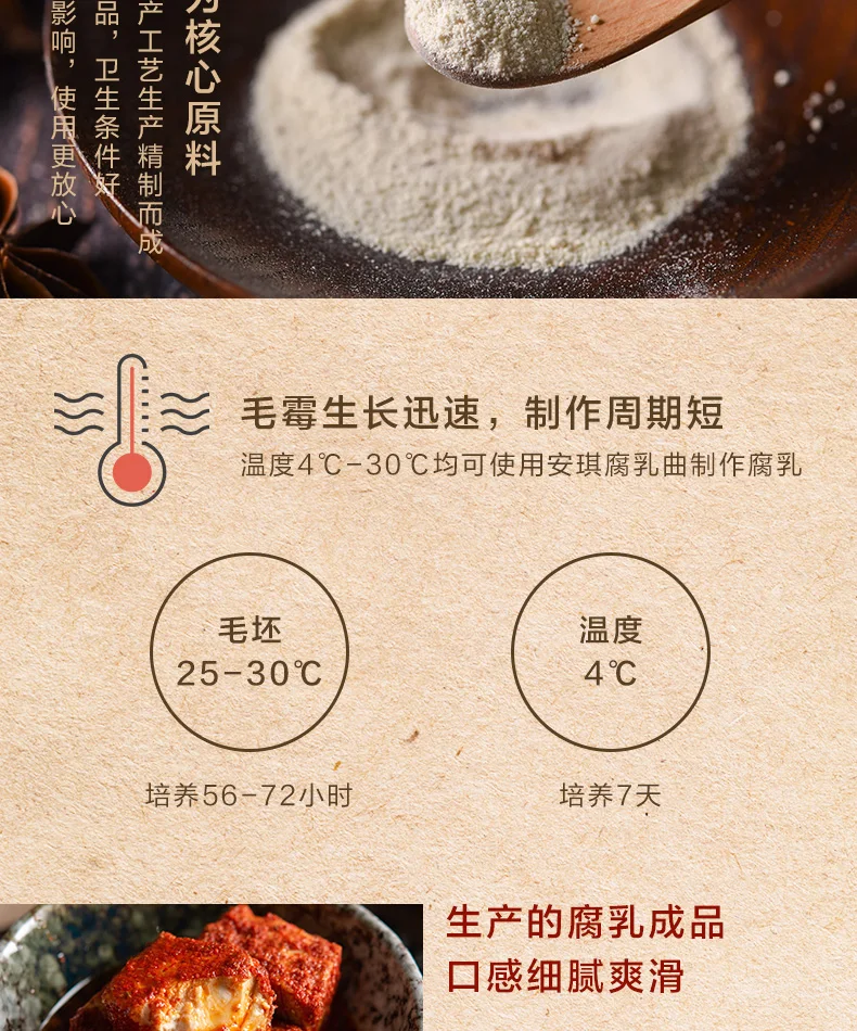 Ангел 8 г домашняя фасоль творог брожение штамм вонючий тофу фасоль творог