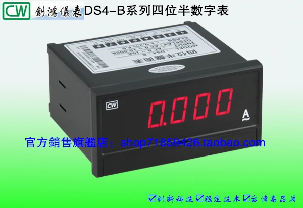 ds4-b-dc-ammeter-dc200ma-dc2a-voltmeter-digital-meter