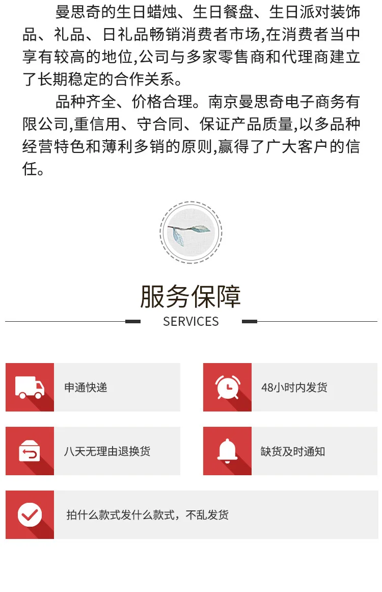 服务保障和厂家实力图_02