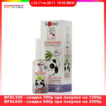 

Eyes Masks Sendo 3117738 ulybka radugi r-ulybka smile rainbow patches patch mask косметика eveline for women care Beauty Health Skin Face Eye Female Anti-Aging