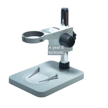 

Microscopic stent Stereoscopic microscope stent, stanchion stent, universal stent, 76mm large aperture