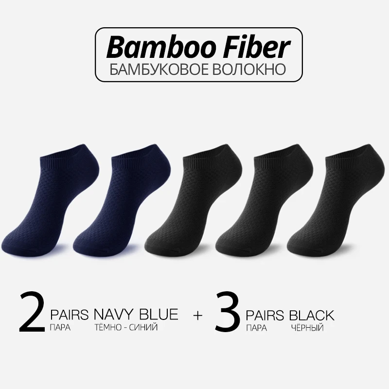 2Navy3Black HSS 5 пар/лот, мужские носки из бамбукового волокна, короткие носки, высокое качество, лето, зима, бизнес стиль, дышащие мужские носки, Meias, мужские носки - Цвет: 2Navy3Black