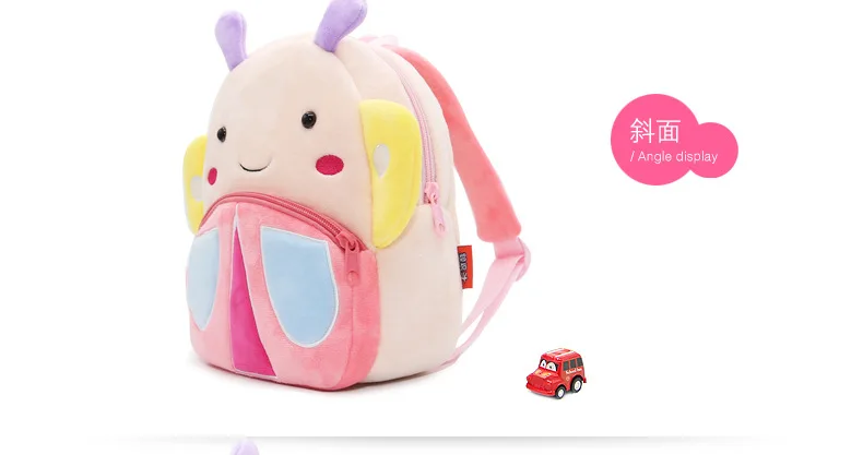 【1pc】мультфильм животных бабочка ребенок симпатичная школьная сумка на плечо плюшевая сумка Раннее детство образование сумка