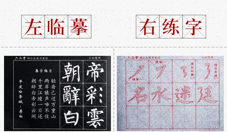 Liupintang Liu Gongquan набор кистей для рисования воды для начинающих Liu каллиграфия начинающих