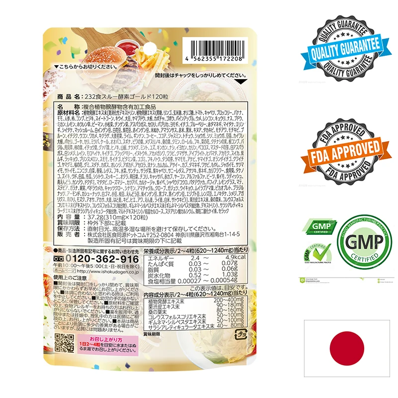 ISDG Золотой фермент продукты для потери веса Эффективное сжигание жира сломать