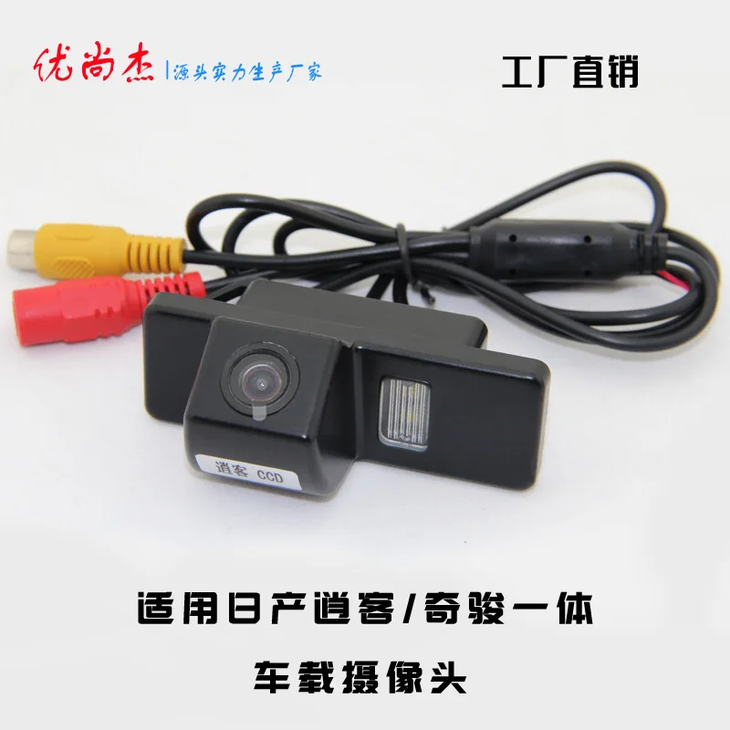 

Applicable Nissan Qashqai Trail One-piece on Board Camera Reversing Video Night Vision Waterproof Rear View Webcam