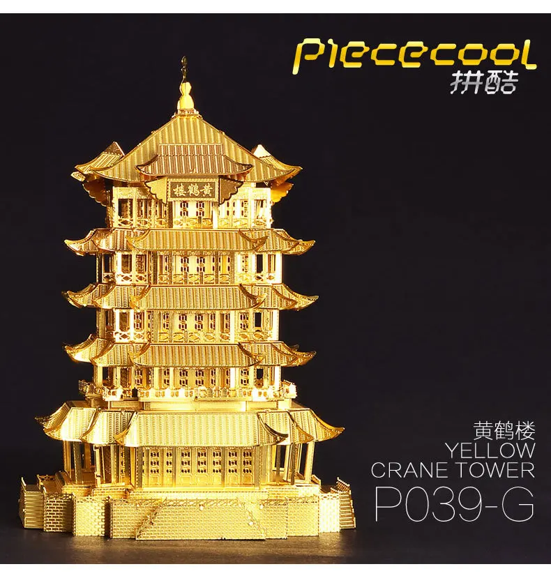 

Piececool All-Metal DIY Assembled Model World Famous Ancient Architecture Yellow Crane Tower Decoration Gold