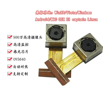 

5 Million Ultra HD Camera Module OV5640 Photosensitive Chip Soft Board Camera Module Auto Focus