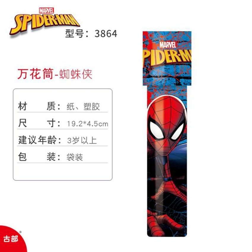 disney калейдоскоп игрушки Фигурки красочный мир с Микки-Маусом платье принцессы "Человек-паук" аутизм Детский пазл игрушки для дня рождения, рождественский подарок - Цвет: 6