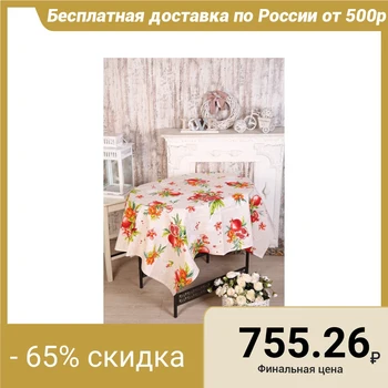 

Tablecloth DomoVita Pomegranate 150x180 cm, matting, 100% cotton, 170g / m2 4929038