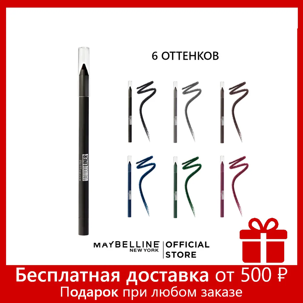 Maybelline New York Карандаш для глаз гелевый TATOO LINER интенсивный цвет 1.3 г|Тени век и