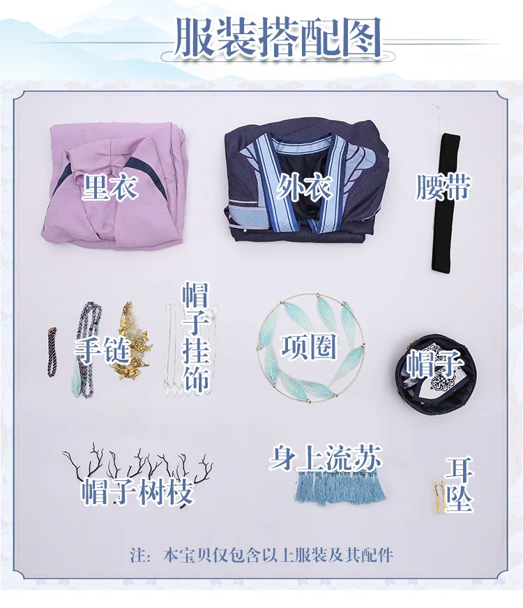 Аниме Spiritpact DuanMuXi фиолетовая церемония архаическое духовенство плащ униформа косплей костюм полный комплект Хэллоуин