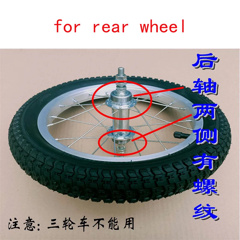 Children's bicycle rims aluminum rims steel rims 12 / 14 / 16 inch front wheels rear wheels tires children's bike accessories