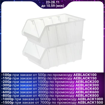 

A set of containers for vegetables 2 sections "Cascade"