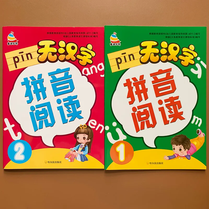

2 Books Children's PinYin Reading Book Spelling Chinese Character Training initials And Vowels Libros Livros Livres Libro Art