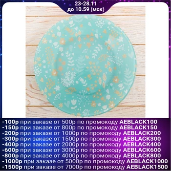 

Glass plate "Flowers", 22.5 cm 3471849
