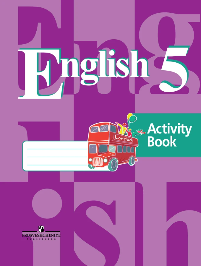 English language 5 cells. Workbook body Book V. P. paw N. M. Kostina I. et al. GEF 863973 | Канцтовары для офиса и дома