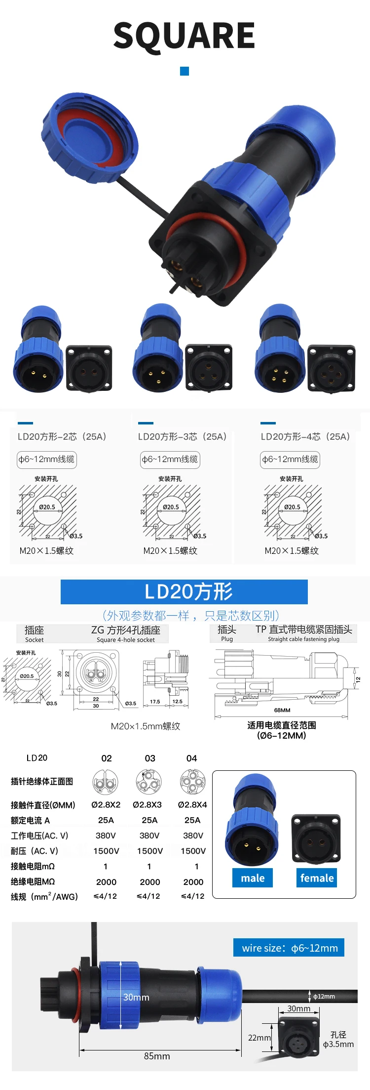 航空插头LD20螺丝型EN_11