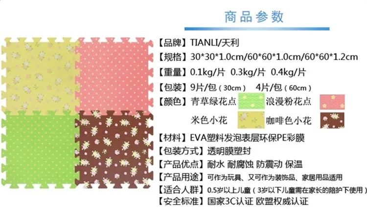 Tianli Eva пасторальный стиль Поролоновый Коврик для пола 6060 ребенок младенец ребенок пазл соединение подъем подстаканник экологически чистый вкус