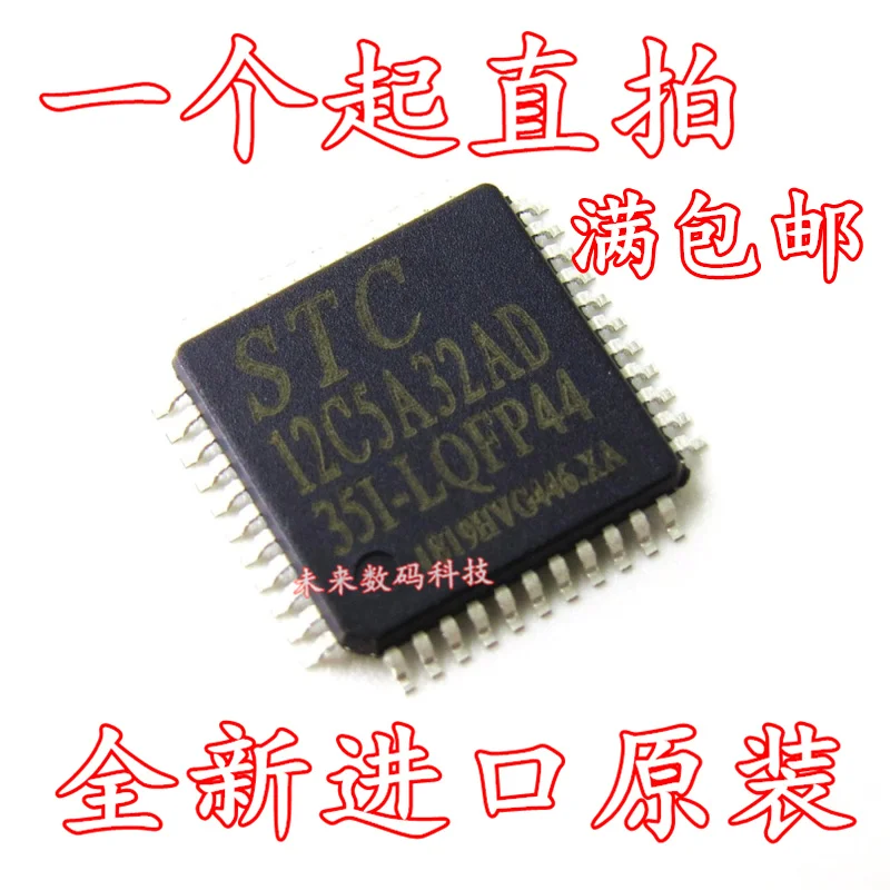 10 шт./лот STC STC12C5A32AD-35I-LQFP44