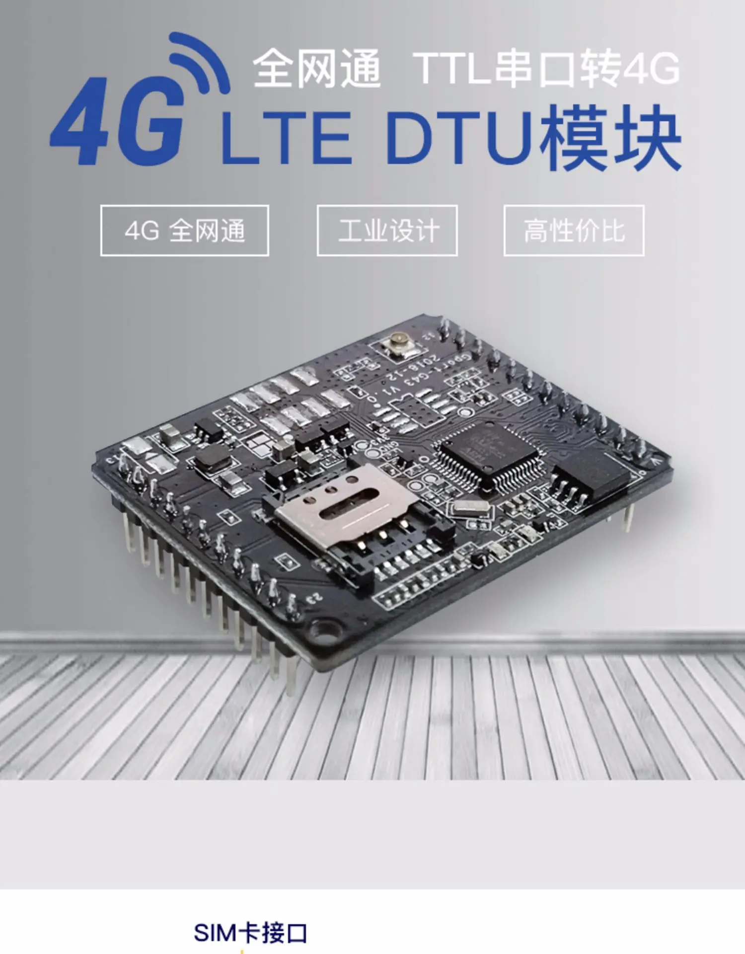 Ttl последовательный порт к 4G Dtu модуль двунаправленный данных Прозрачная передача последовательный порт к 4G серверный HF-G43