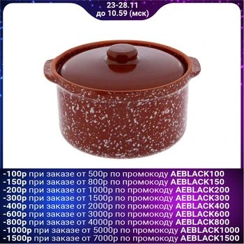 

Saucepan pot 1.5 l "Brown marble"