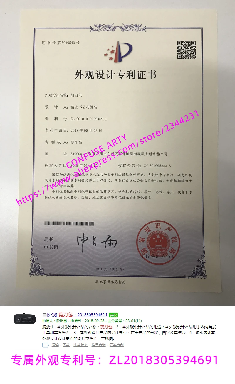 椭圆剪刀包