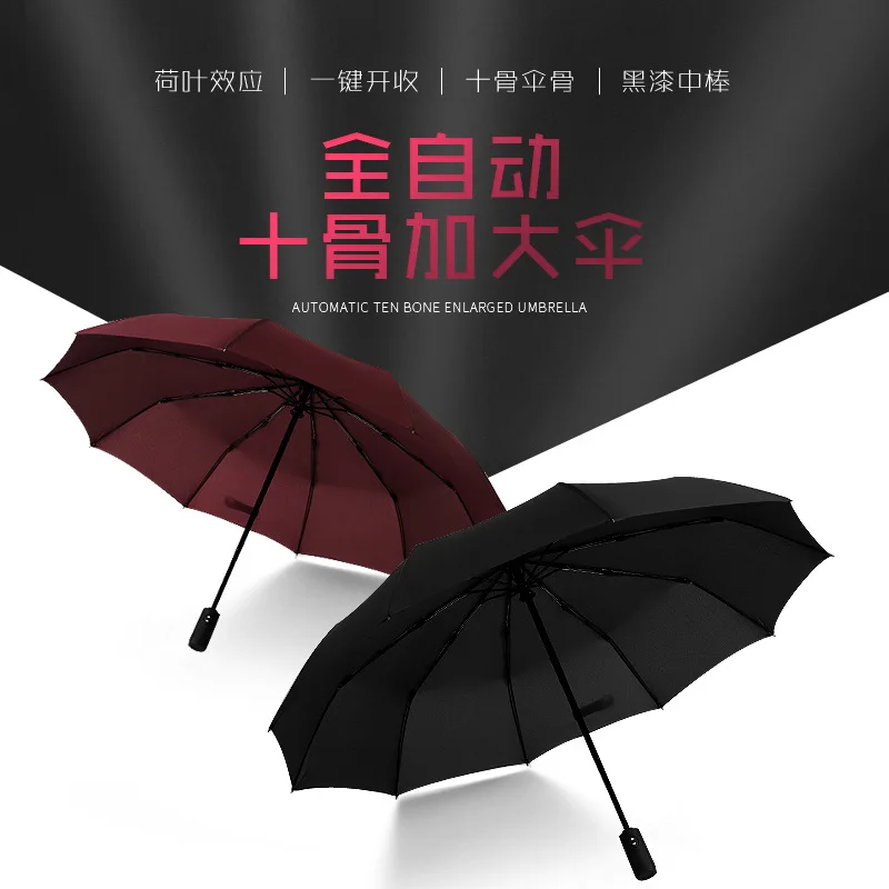 Десять костей полностью автоматически складывающийся зонтик для мужчин и женщин Shang Wu San двойного назначения Южная Корея двойной усиленный Windpro